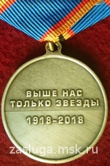 100 ЛЕТ ВОЕННАЯ РАЗВЕДКА  ВАР 3